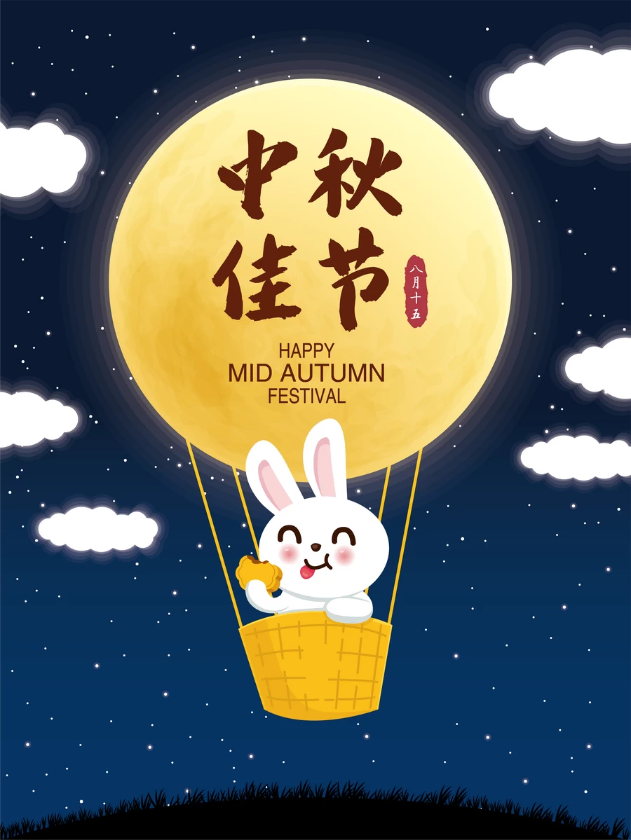 中秋节玉兔嫦娥奔月月饼卡通插画节日节气海报背景AI矢量设计素材【239】
